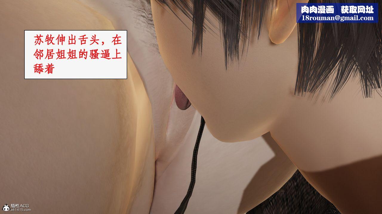 [3D]都市赘婿第06话