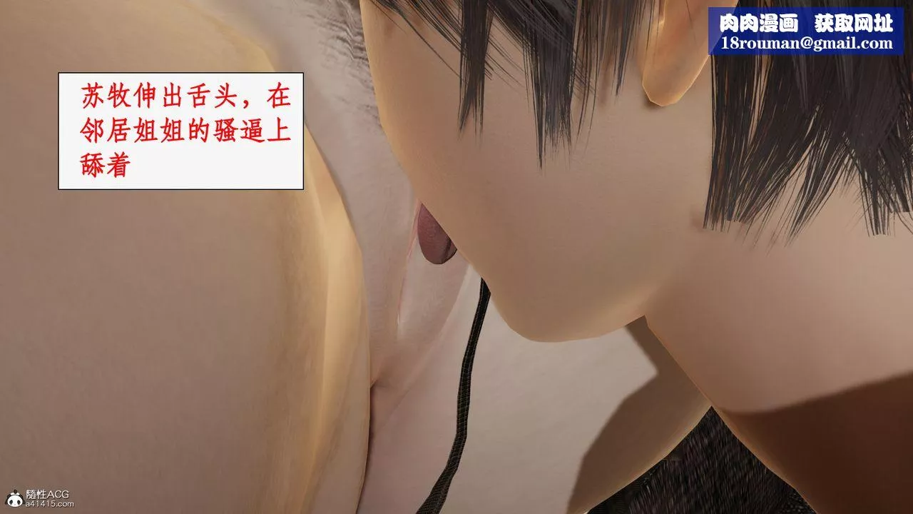 [3D]都市贅婿第06話
