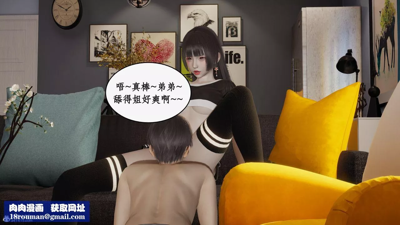 [3D]都市赘婿-第06话 - 图片 50