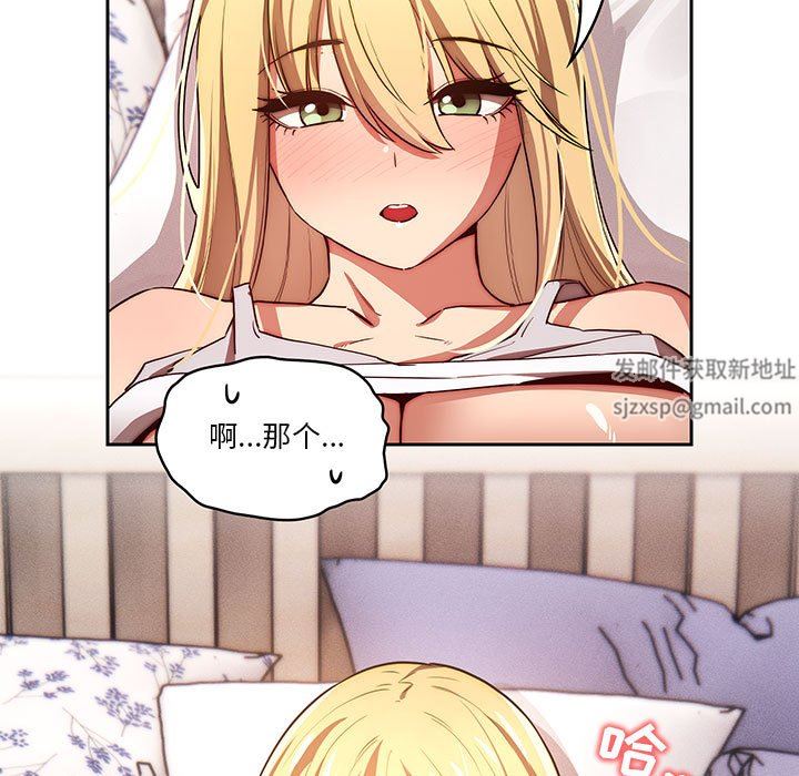 疫情期间的家教生活第46话