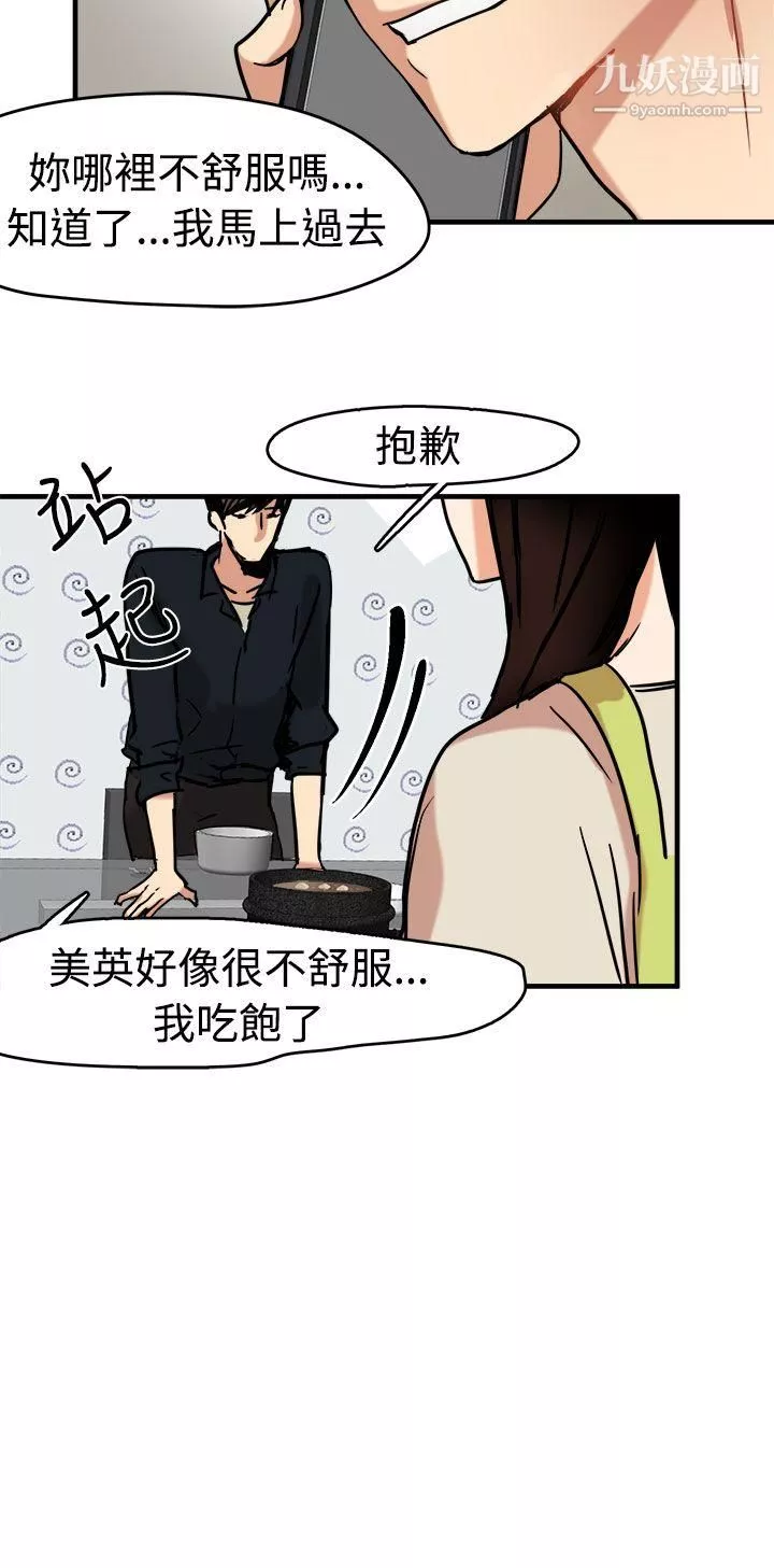 泥沼第11話