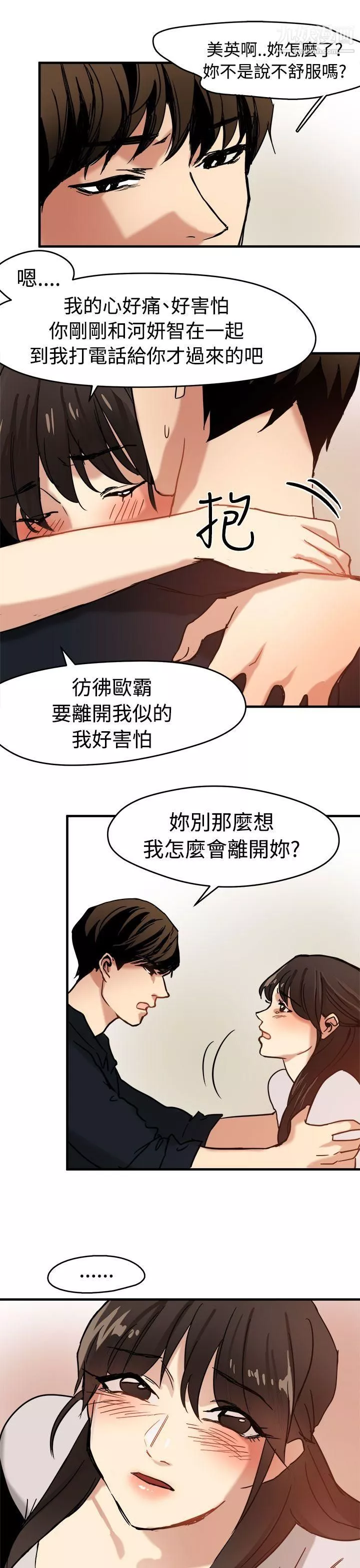 泥沼第11話