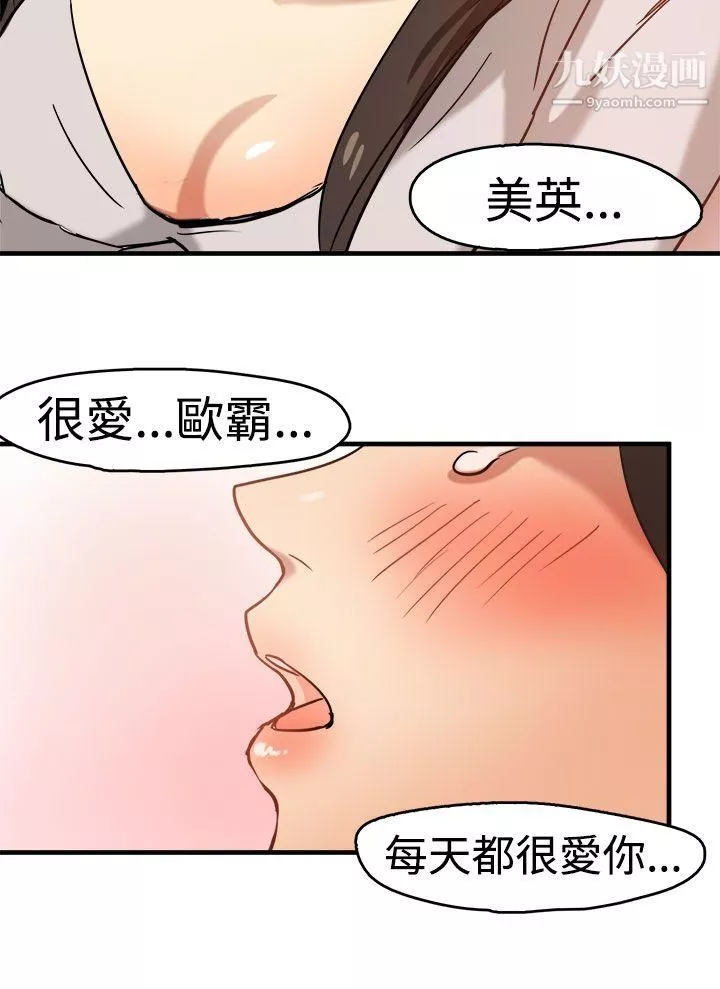 泥沼第11話