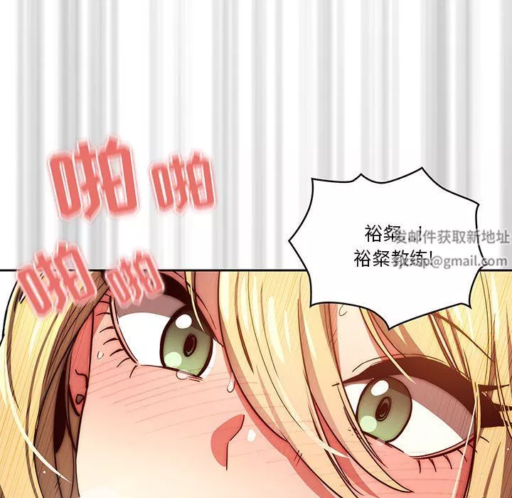 疫情期間的家教生活第46話