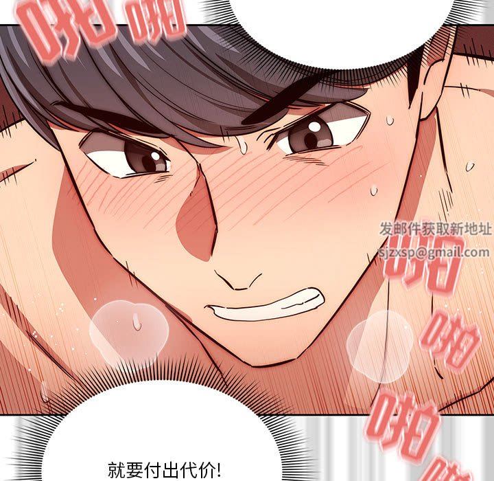 疫情期间的家教生活第46话