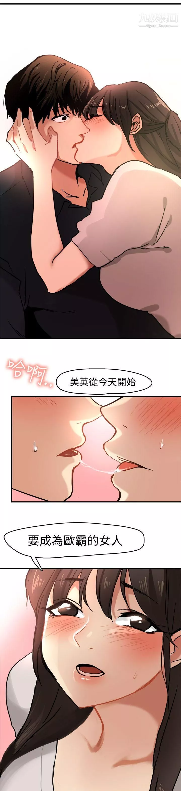 泥沼-第11话 - 图片 25