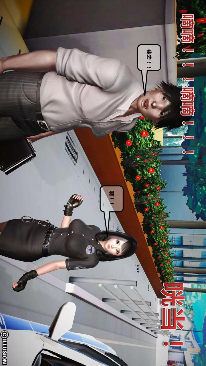 [3D]我的金城(罪惡金城)第1-2季[完整版]第一季03章【第4話】