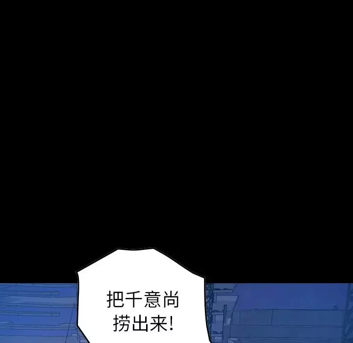 经纪人-第71话 - 图片 12