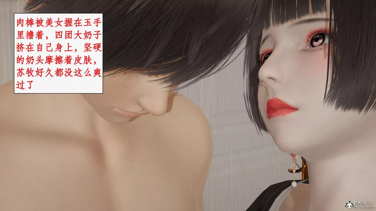 [3D]都市赘婿-第06话 - 图片 63