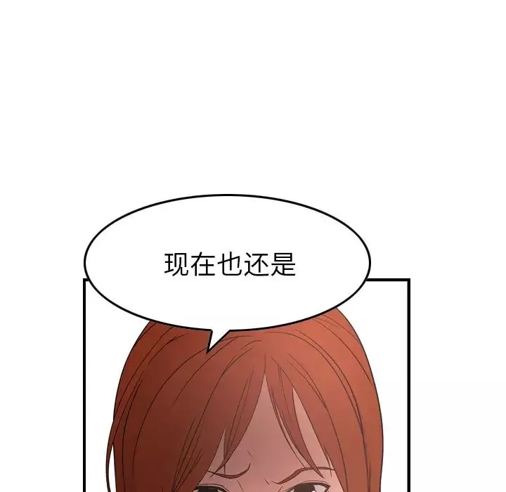 经纪人-第71话 - 图片 18