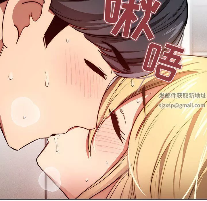疫情期間的家教生活第46話