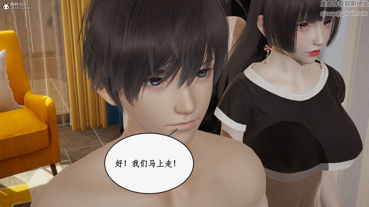 [3D]都市赘婿第06话