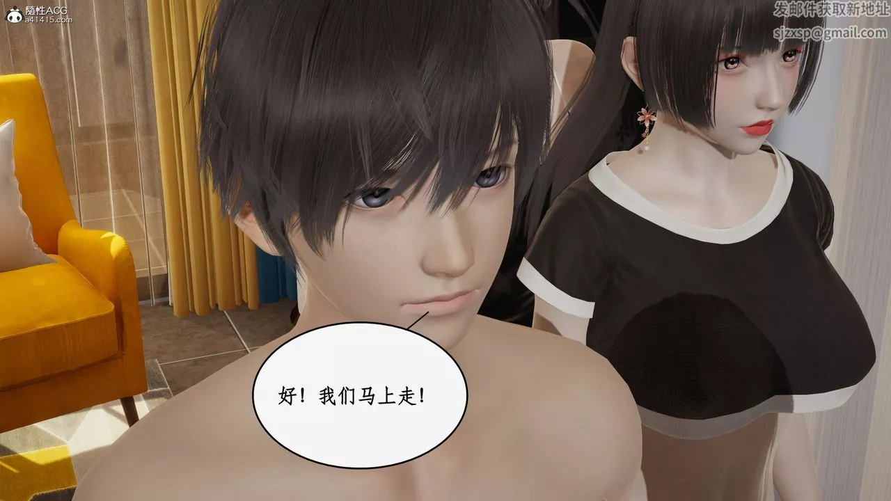 [3D]都市赘婿-第06话 - 图片 69