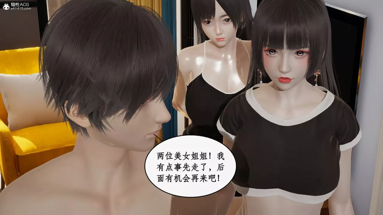 [3D]都市赘婿-第06话 - 图片 70