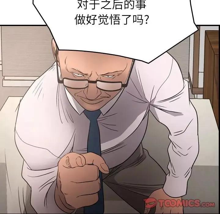 经纪人-第71话 - 图片 24