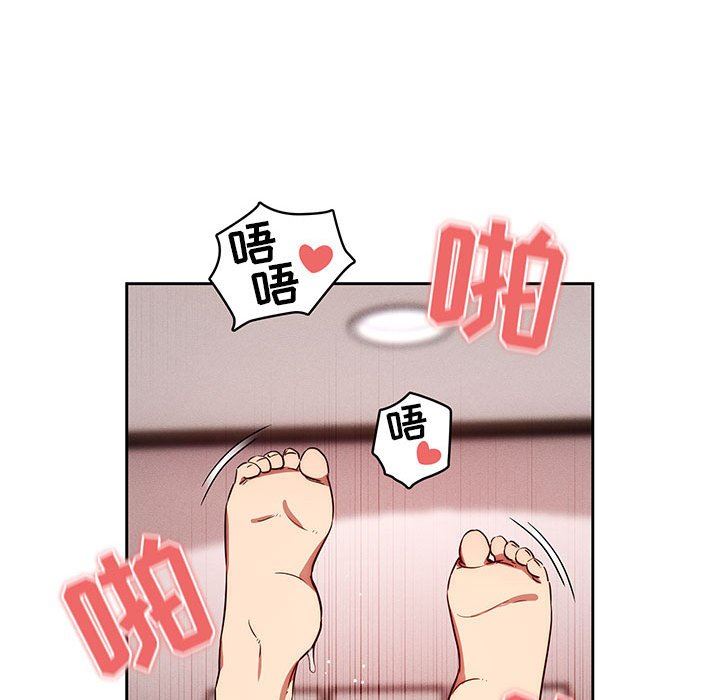 疫情期间的家教生活第46话