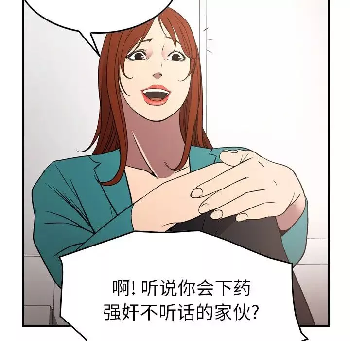 經紀人第71话