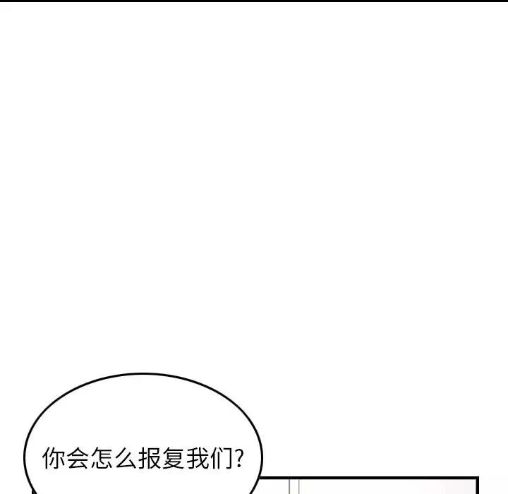 经纪人-第71话 - 图片 25