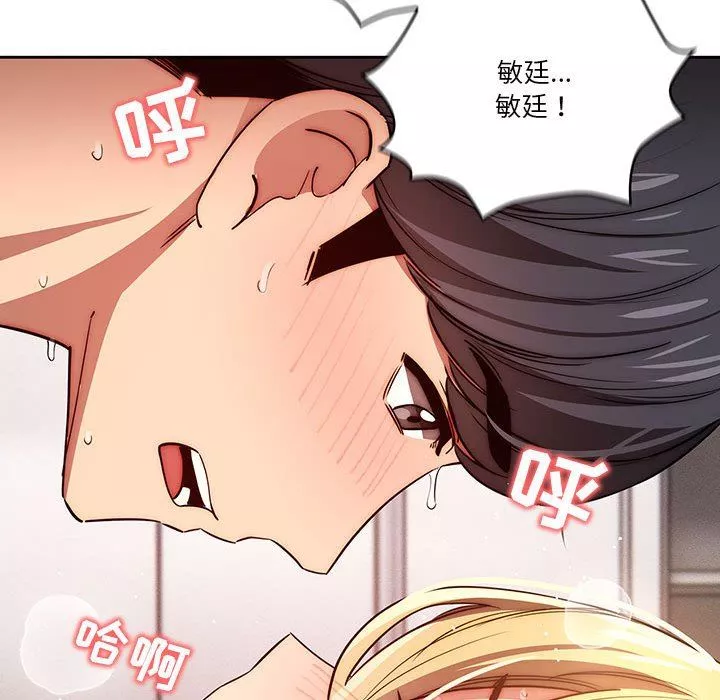 疫情期间的家教生活-第46话 - 图片 113