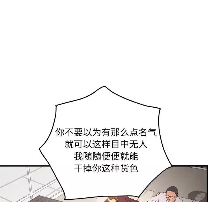 經紀人第71话