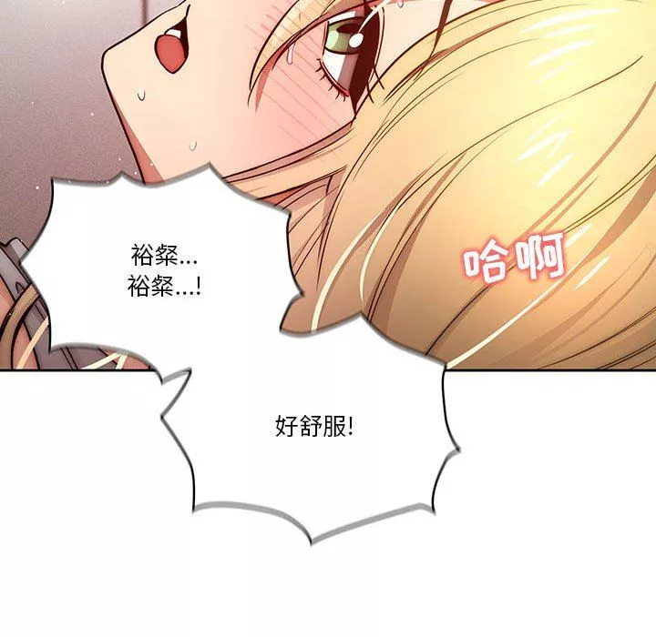 疫情期間的家教生活第46話
