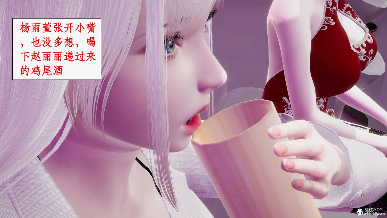 [3D]都市赘婿第06话