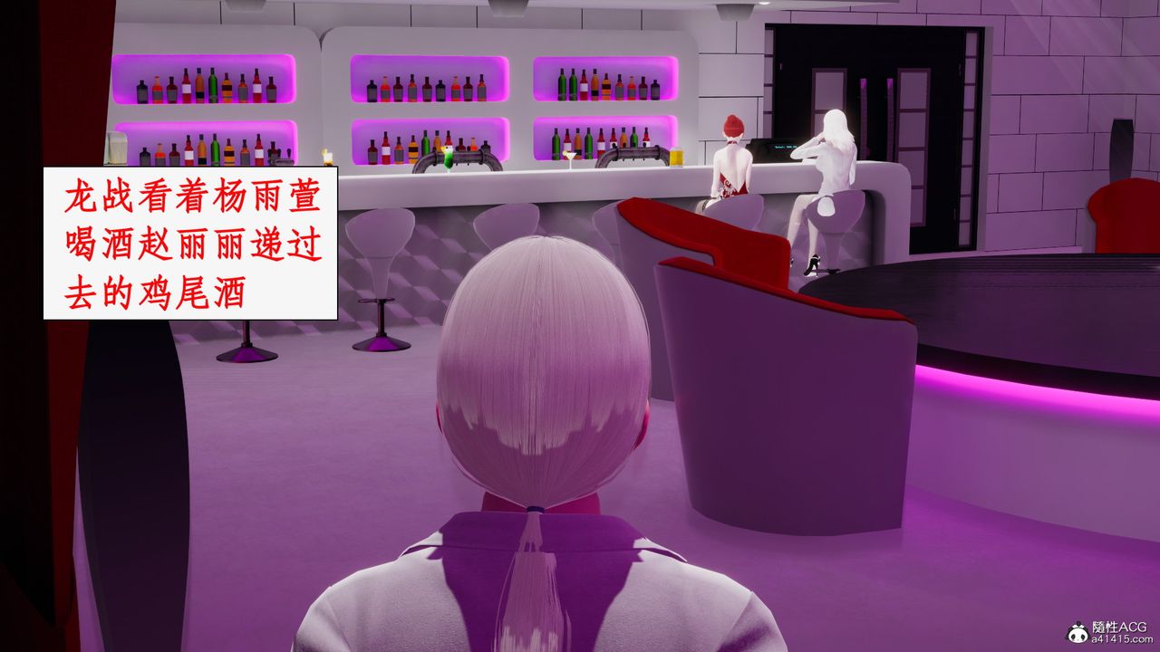 [3D]都市贅婿第06話