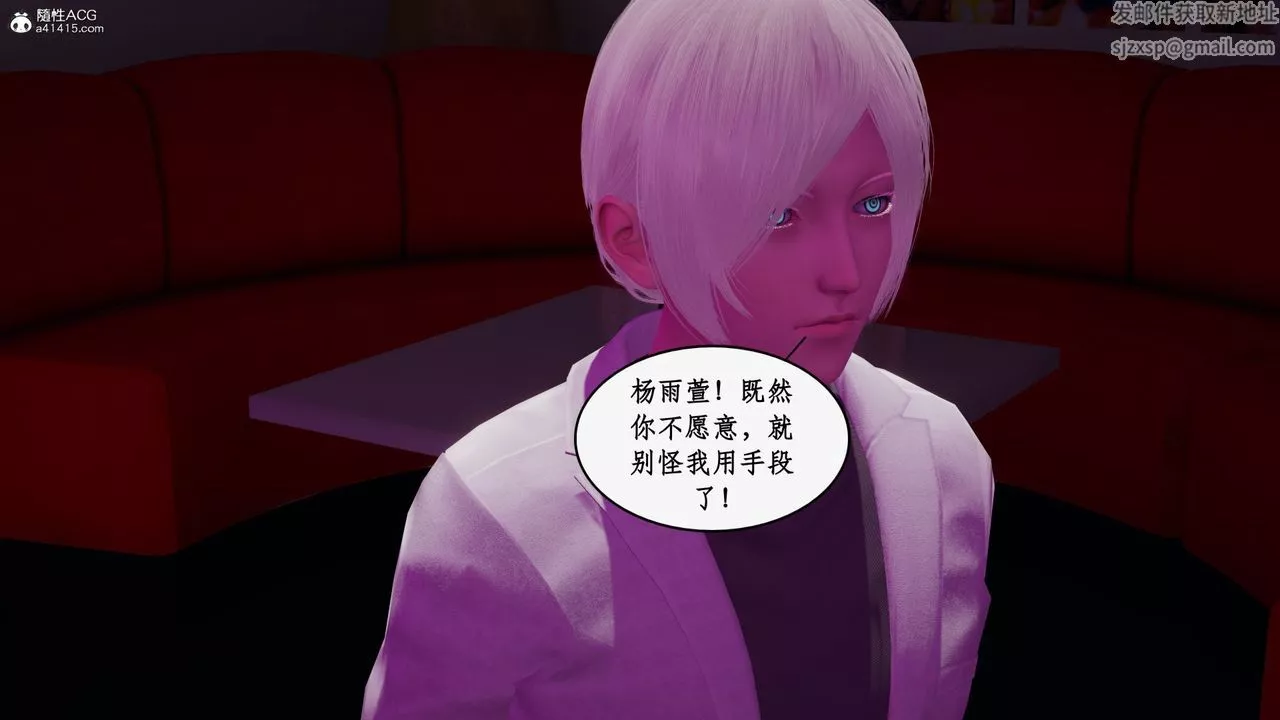 [3D]都市赘婿-第06话 - 图片 79