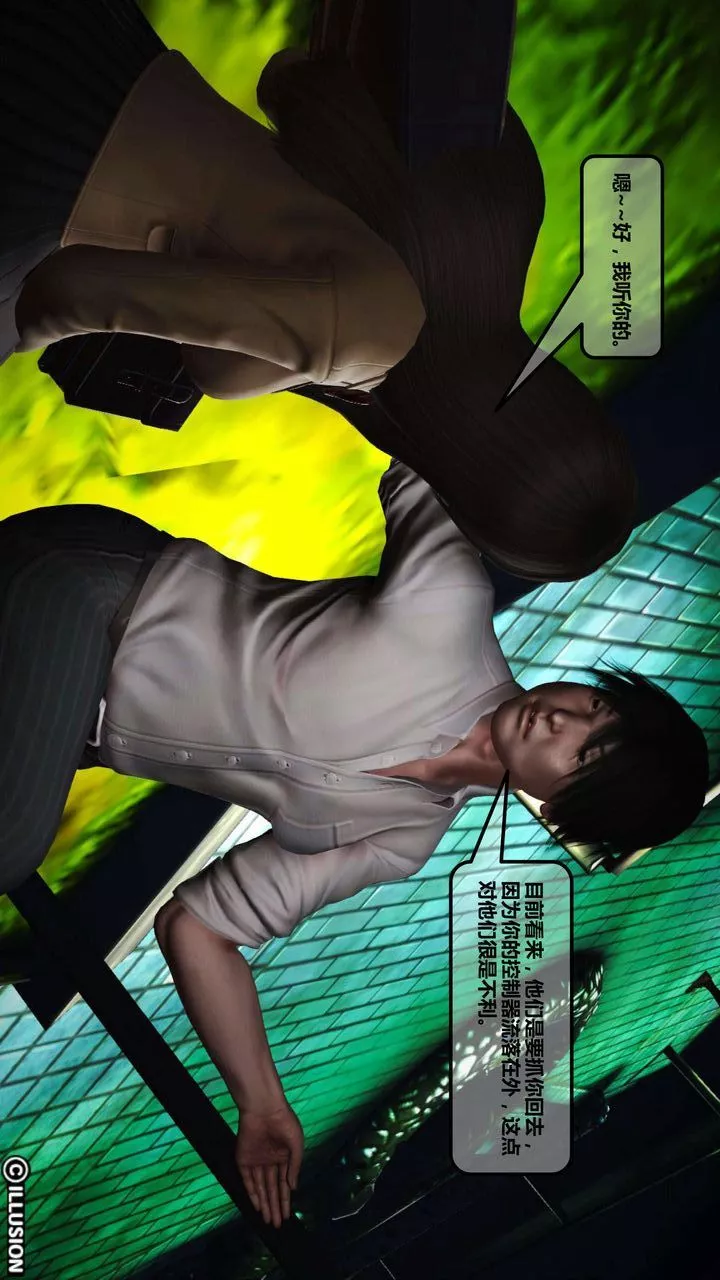 [3D]我的金城(罪惡金城)第1-2季[完整版]第一季04章【第1話】
