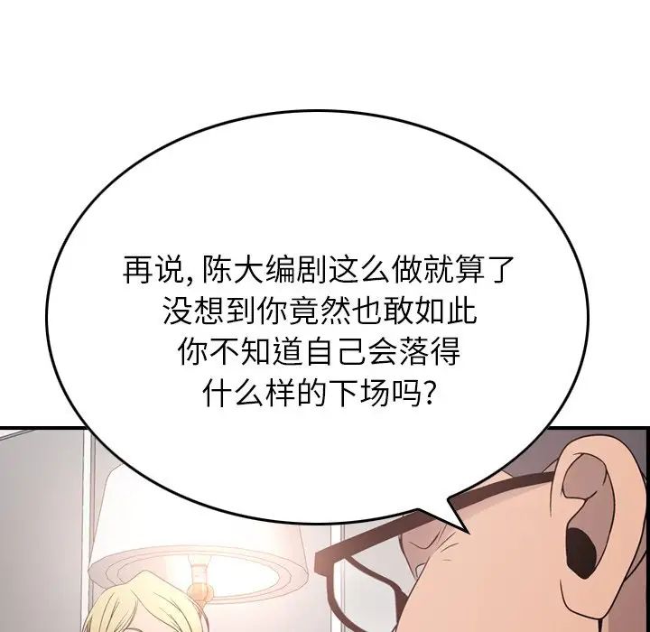 经纪人第71话