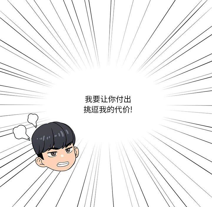 疫情期間的家教生活第46話