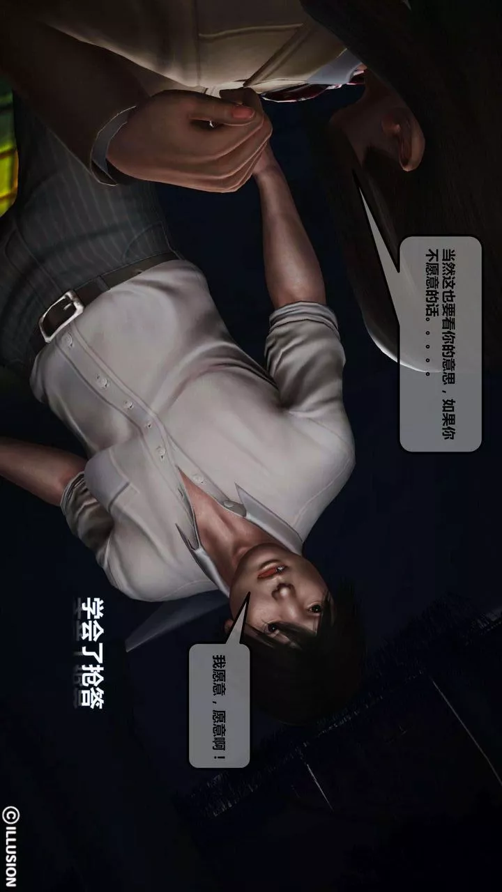 [3D]我的金城(罪惡金城)第1-2季[完整版]第一季04章【第1話】