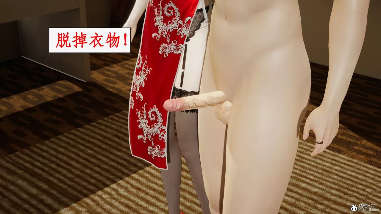 [3D]都市赘婿-第06话 - 图片 86