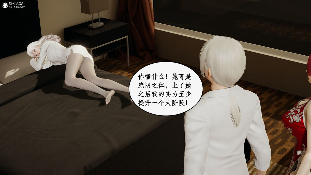 [3D]都市赘婿第06话