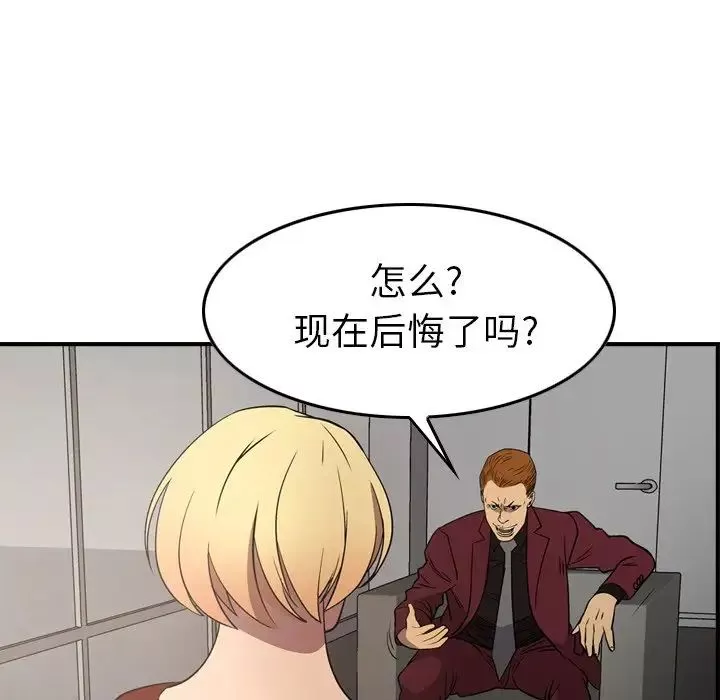 經紀人第71话