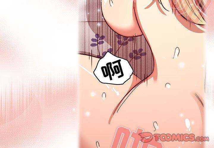 疫情期间的家教生活第47话