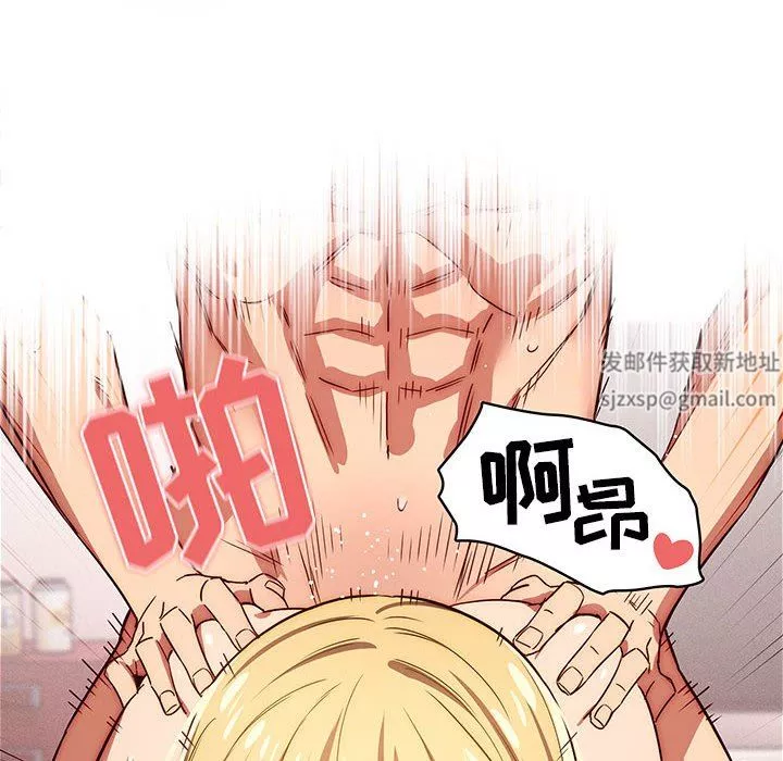 疫情期间的家教生活-第47话 - 图片 6