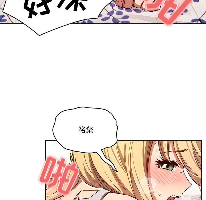 疫情期间的家教生活第47话