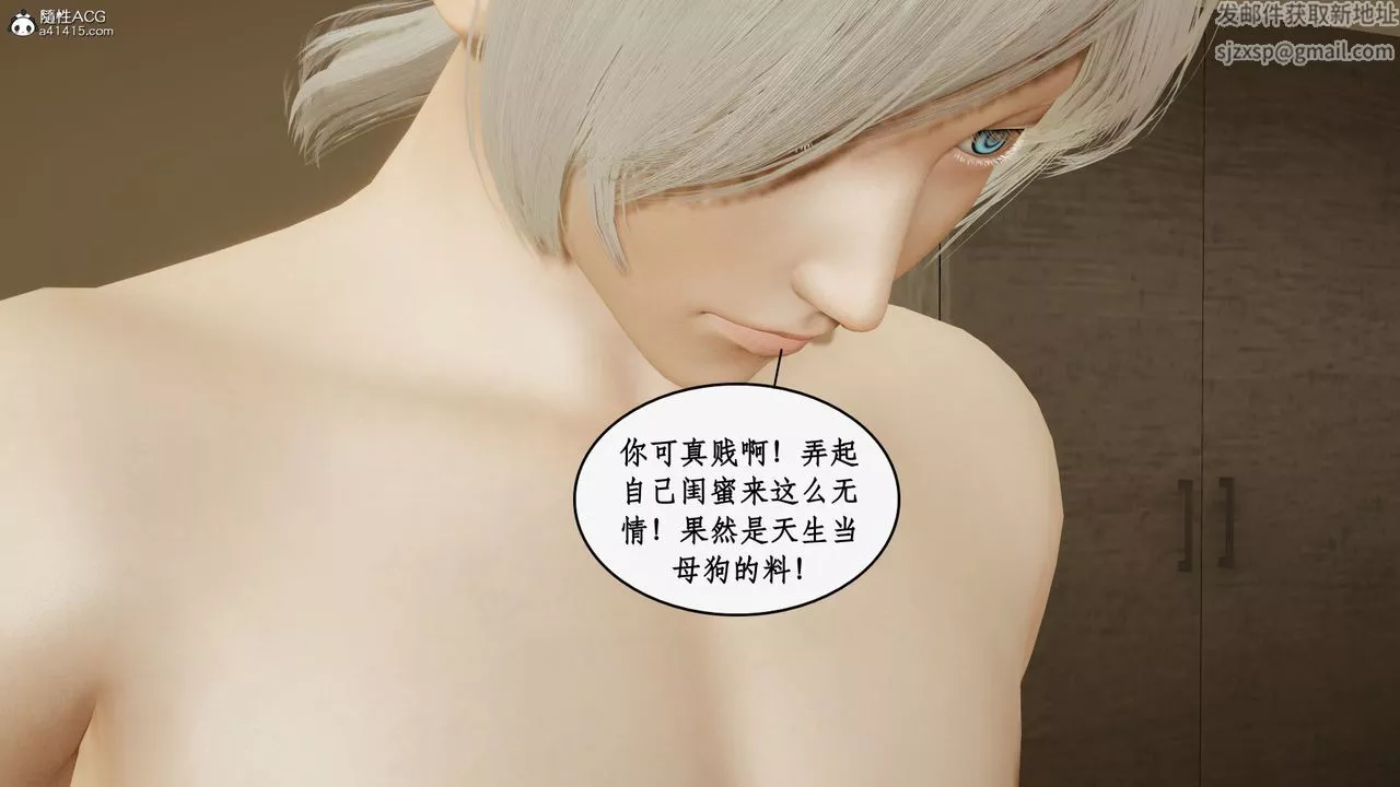 [3D]都市赘婿-第06话 - 图片 91