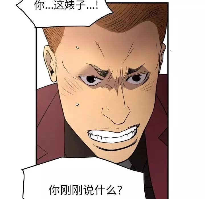 經紀人第71话