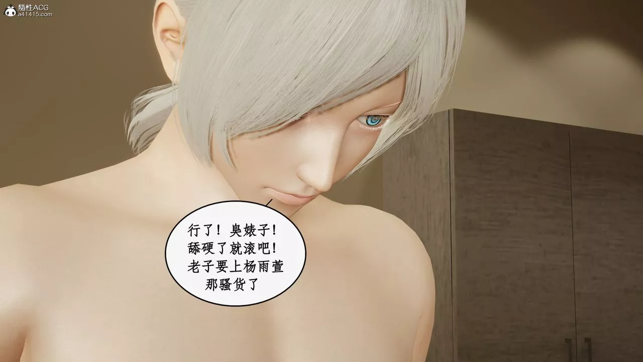 [3D]都市赘婿-第06话 - 图片 94