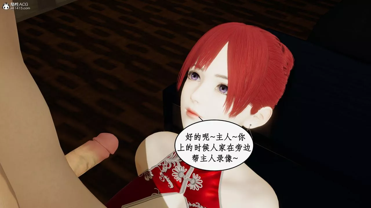 [3D]都市贅婿第06話