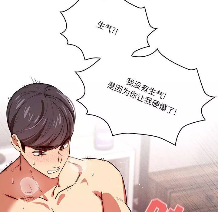 疫情期間的家教生活第47話