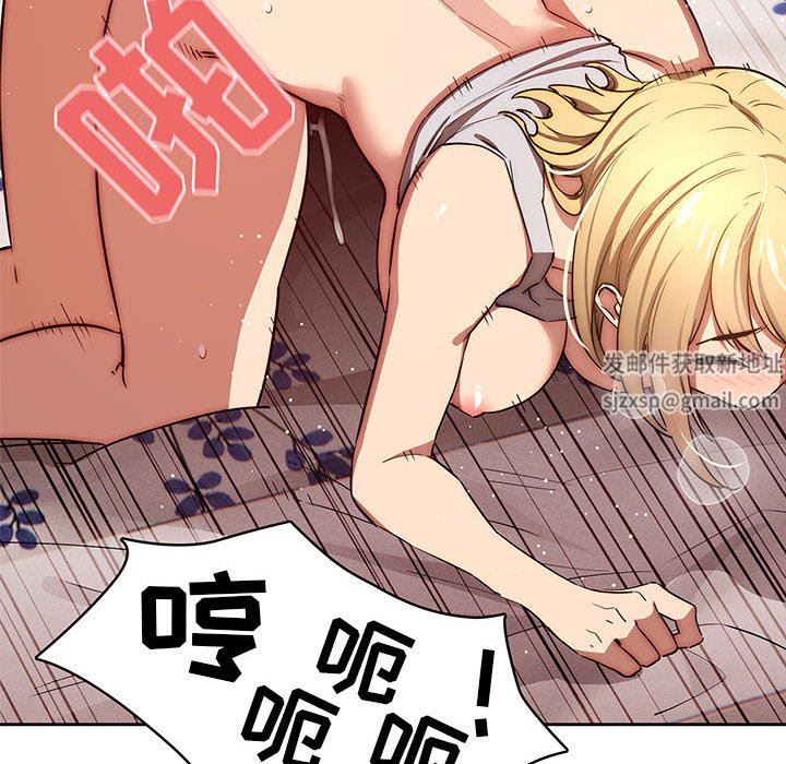 疫情期间的家教生活第47话