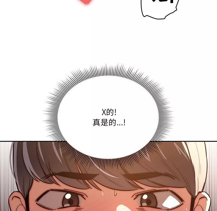 疫情期间的家教生活-第47话 - 图片 15