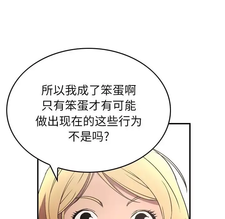 經紀人第71话