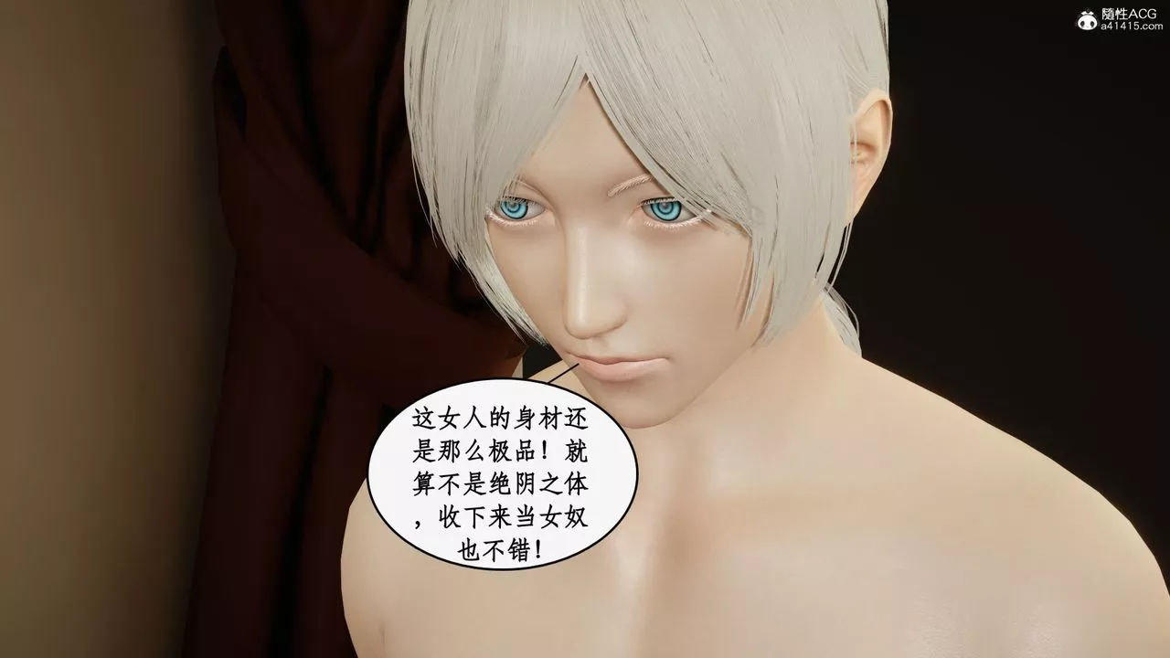 [3D]都市赘婿-第07话 - 图片 3