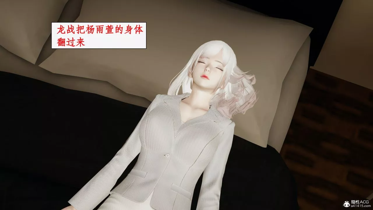 [3D]都市赘婿-第07话 - 图片 4