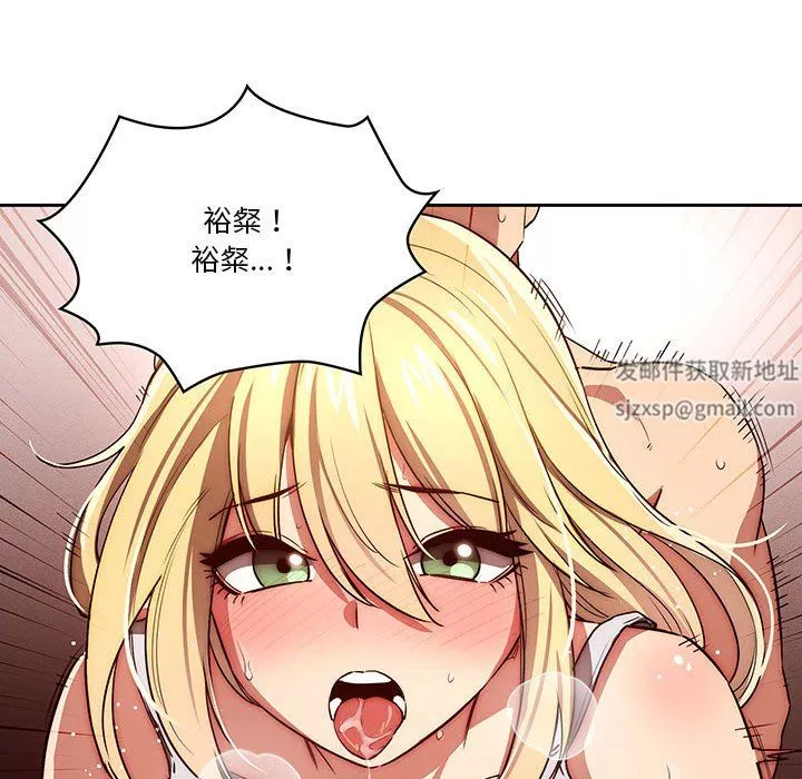 疫情期間的家教生活第47話