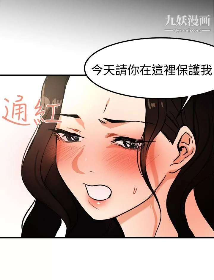 泥沼-第13话 - 图片 3
